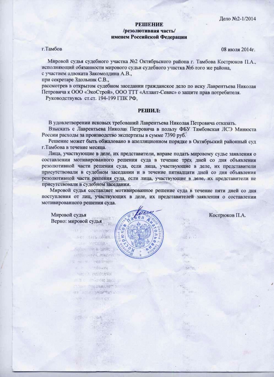 Образец резолютивной части приговора по уголовному делу