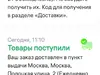 Товар пришел на несуществующий пункт выдачи