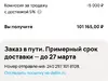 Не могу вывести деньги за продажу