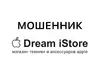 Кидают на деньги. Мошенники