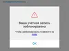 Блокировка карты
