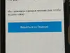 Товар не получила, ячейка в postamat не открылась