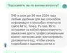 Странный звонок