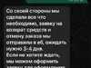 Мошенничество