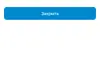 Не открывается Kaspi Pay