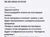 Возврат по браку