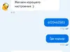 Мошенники