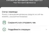 Не поступили деньги на вб кошелёк