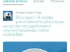 Вымогатель-компроматор