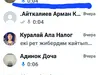 Прекратили сотрудничество ИП Кужанова Мархабат