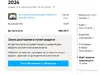 Махинации с процентами и итоговыми суммами к выплате