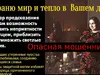 Мошенники