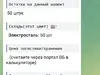 Доставка