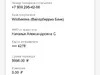 Куда делись деньги
