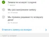 Продавец не собирается принимать возврат товара