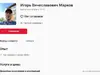 Мошенник берёт предоплату за демонтаж заборов, вывоз мусора и исчезает.