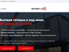 Отзыв о бытовка-24.рф и мошеннице Грицаенко
