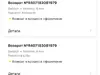 Не возврат средств за купленные билеты