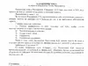 Характеристика от работодателя