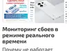 Пародия на международный сервис «DownDetector»