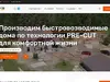 Отзыв о dom-tn.pro — сайт с признаками мошенничества