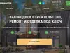 Отзыв stroymaster-sk.ru