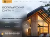 Отзыв bogatyrskaya-sila.ru — почему стоит насторожиться