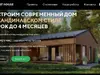 Отзыв nest-house.ru: анализ и проверка информации