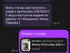Товар числится полученным,  но его нет
