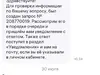 Wildberries - Товар не получен, но числится, что доставлен