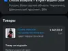 Проверка возврата просрочена