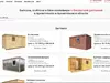 Отзыв house-m.ru — остерегайтесь этих мошенников!