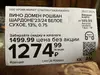 Обман с ценами и акциями