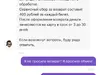 Неправомерный возврат билетов