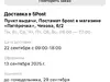 Доставлен не тот парфюм