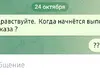 МОШЕННИК