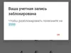 Блокировать у меня каспий