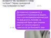Отказывают в возврате по браку через два часа после выкупа