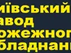Інтернет-магазин Протипожежних дверей
