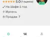 Мошенничество