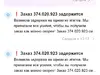 Срыв поставки 2 раз