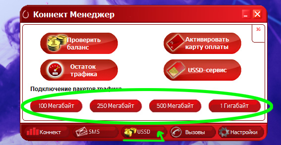Коннект менеджер сим карта не готова