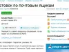 Распространение листовок, обман, мошенники