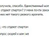 Кому хамство за ваши же деньги? Духи с привкусом самолюбия хозяйки магазина