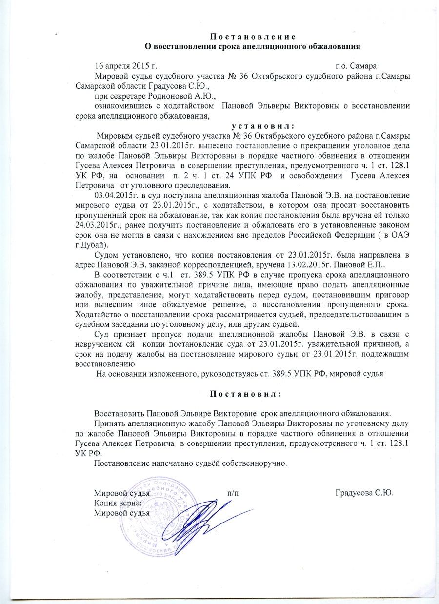 Заявление на реабилитацию по уголовному делу образец