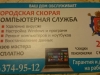 Мошенники
