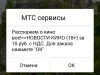 Плохое обслуживание