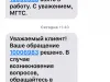 Отсутствие качественного сопровождения договора