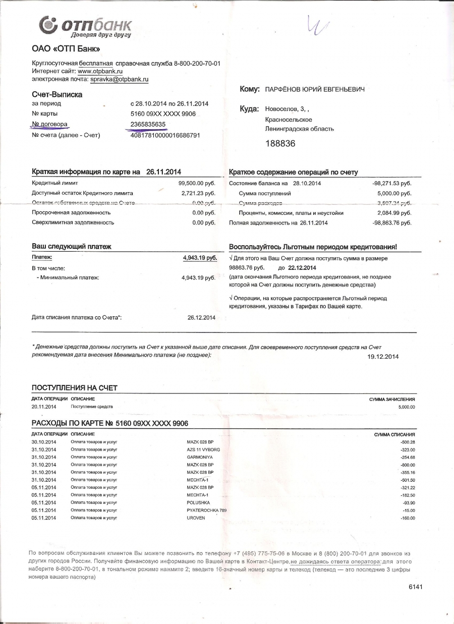 Заявление на закрытие счета в тинькофф банке образец
