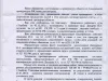 Жалоба на игнорирование всех доводов, фактов, документов прокурорами и чиновниками ради коррупции